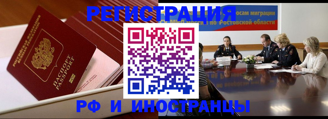 прописка штамп в Онеге